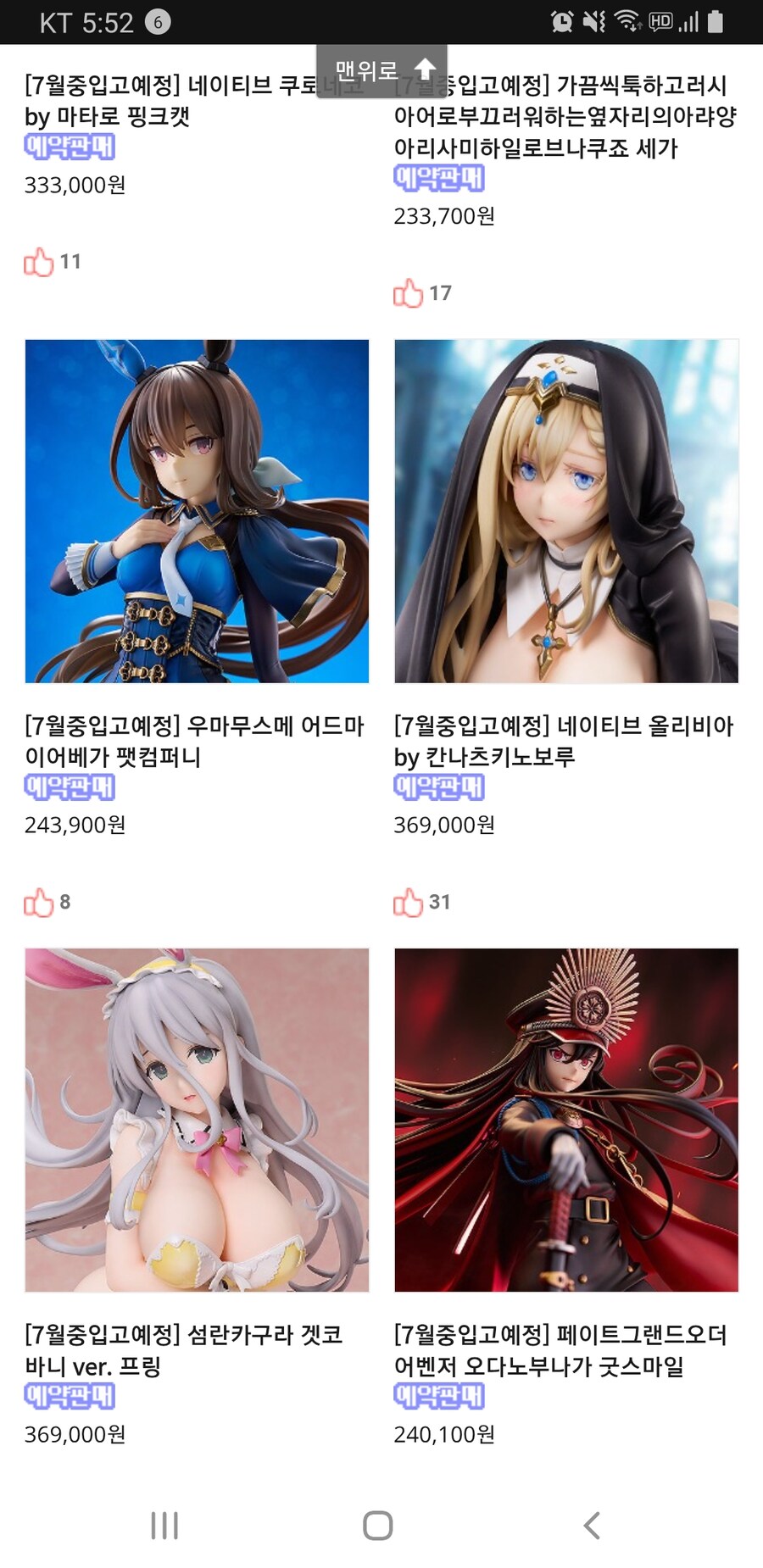 피규어 가격이 기본 20~30 실화임?_1.jpg