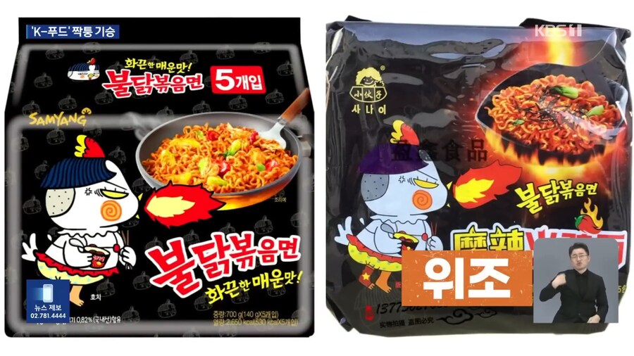 K푸드 표절 근황_2.jpg