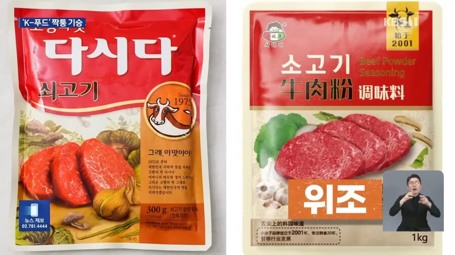 K푸드 표절 근황_4.jpg