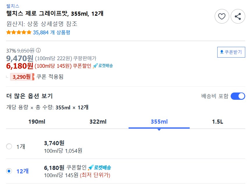 [쿠팡] 웰치스 제로 그레이프맛 355ml 12개 / 6,180원 로켓배송_1.png