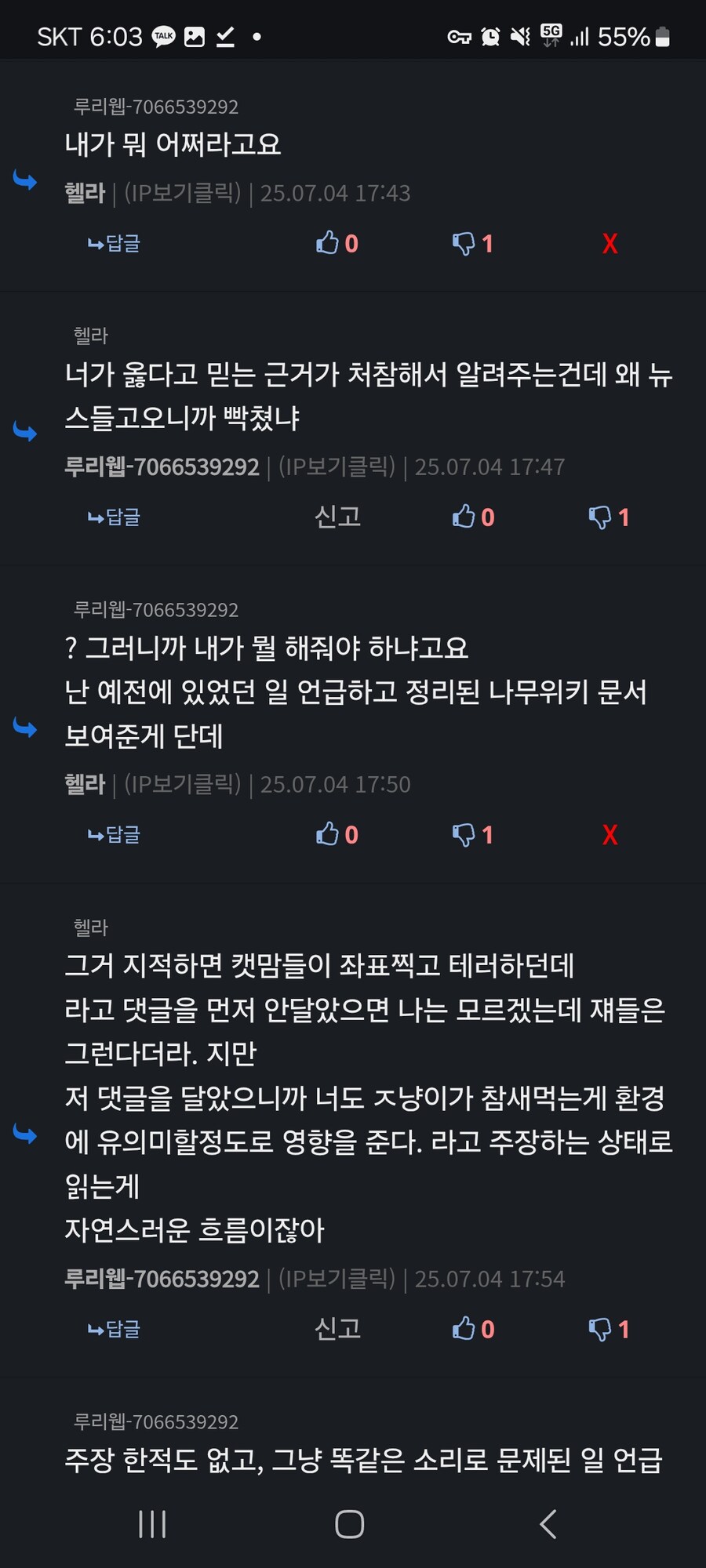 저격) 이거 내가 이 사람한테 뭘 해줘야 함?_1.jpg