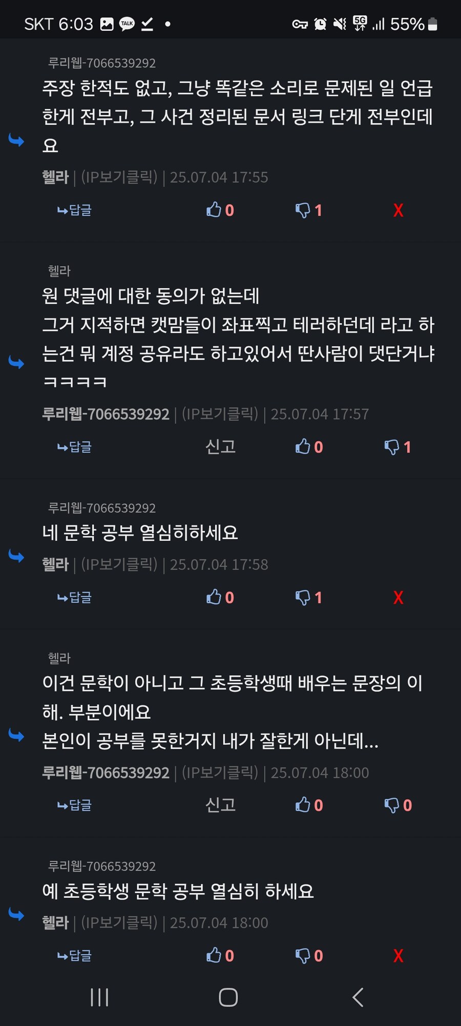 저격) 이거 내가 이 사람한테 뭘 해줘야 함?_2.jpg
