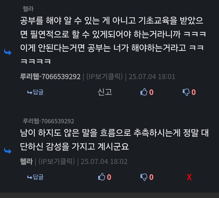 저격) 이거 내가 이 사람한테 뭘 해줘야 함?_3.jpg