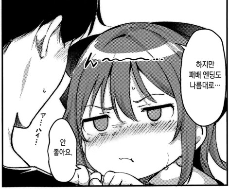 럽라 케릭에 관심이 생기는.manga_8.png