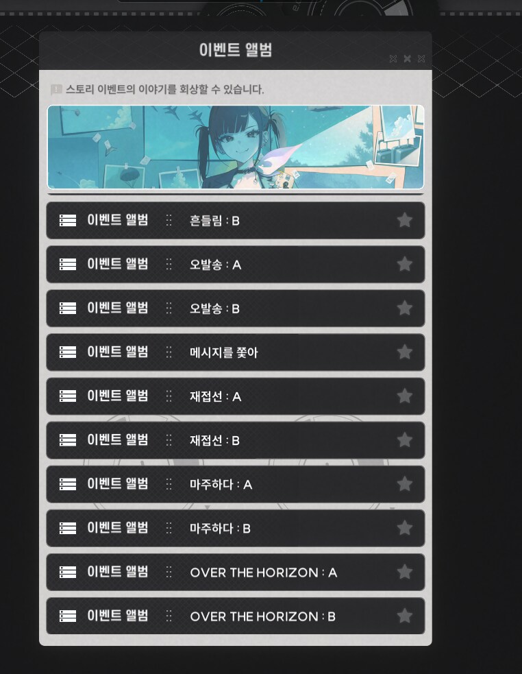 니케)요즘 이벤스 스토리잘쓰네_1.png