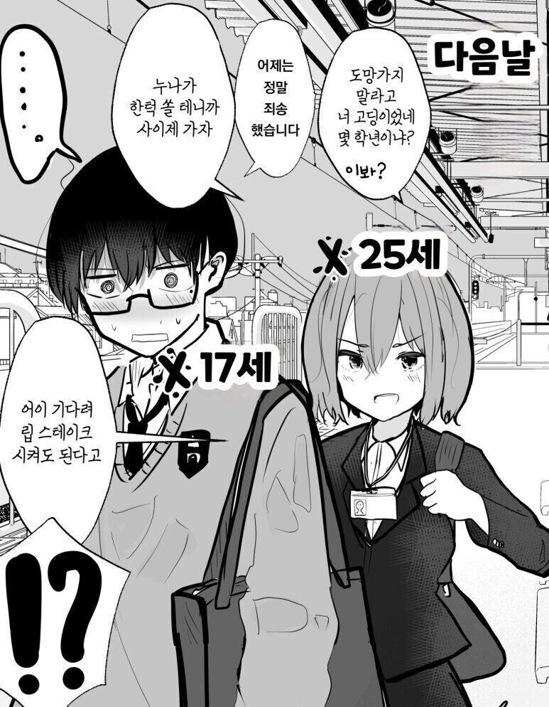 일본 픽업 아티스트의 최후 ㄷㄷ;;;甲.jpg_2.jpg