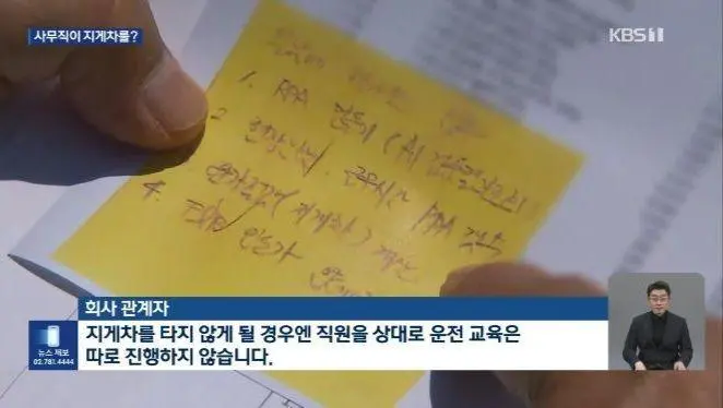 “사무직인 줄 알았는데…” 지게차 몰다 숨진 대기업 직원_5.webp