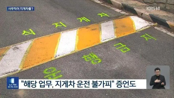 “사무직인 줄 알았는데…” 지게차 몰다 숨진 대기업 직원_6.webp