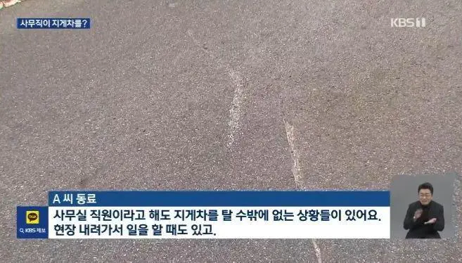 “사무직인 줄 알았는데…” 지게차 몰다 숨진 대기업 직원_7.webp