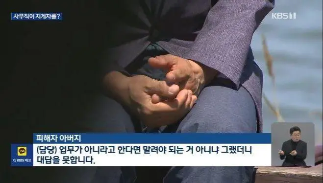 “사무직인 줄 알았는데…” 지게차 몰다 숨진 대기업 직원_8.webp