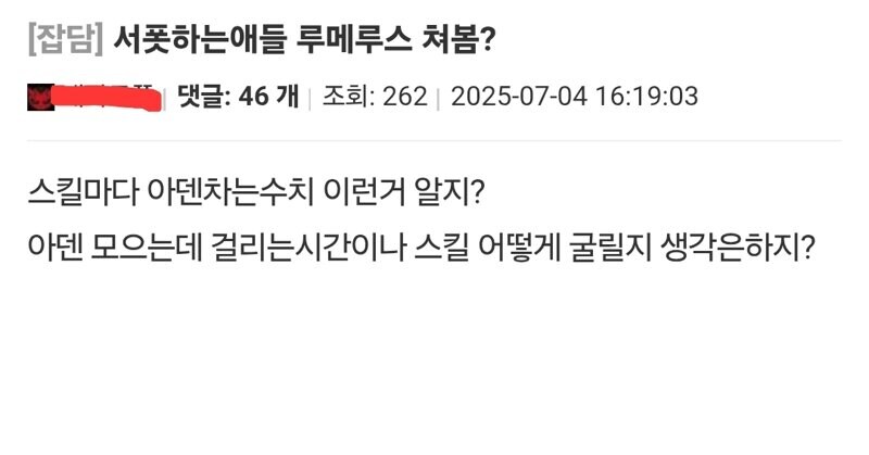 로아) 오늘자 그벤 딜러 나이스단의 명언_1.jpg