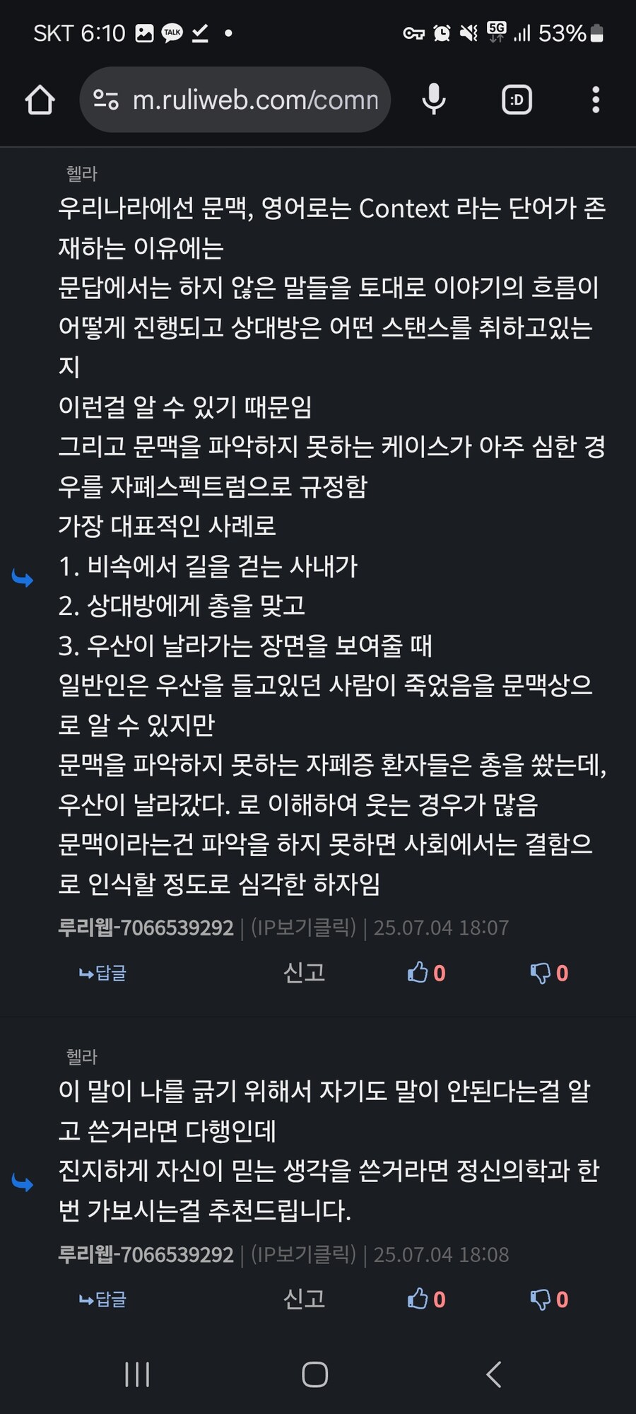 저격) 이거 내가 이 사람한테 뭘 해줘야 함?_4.jpg