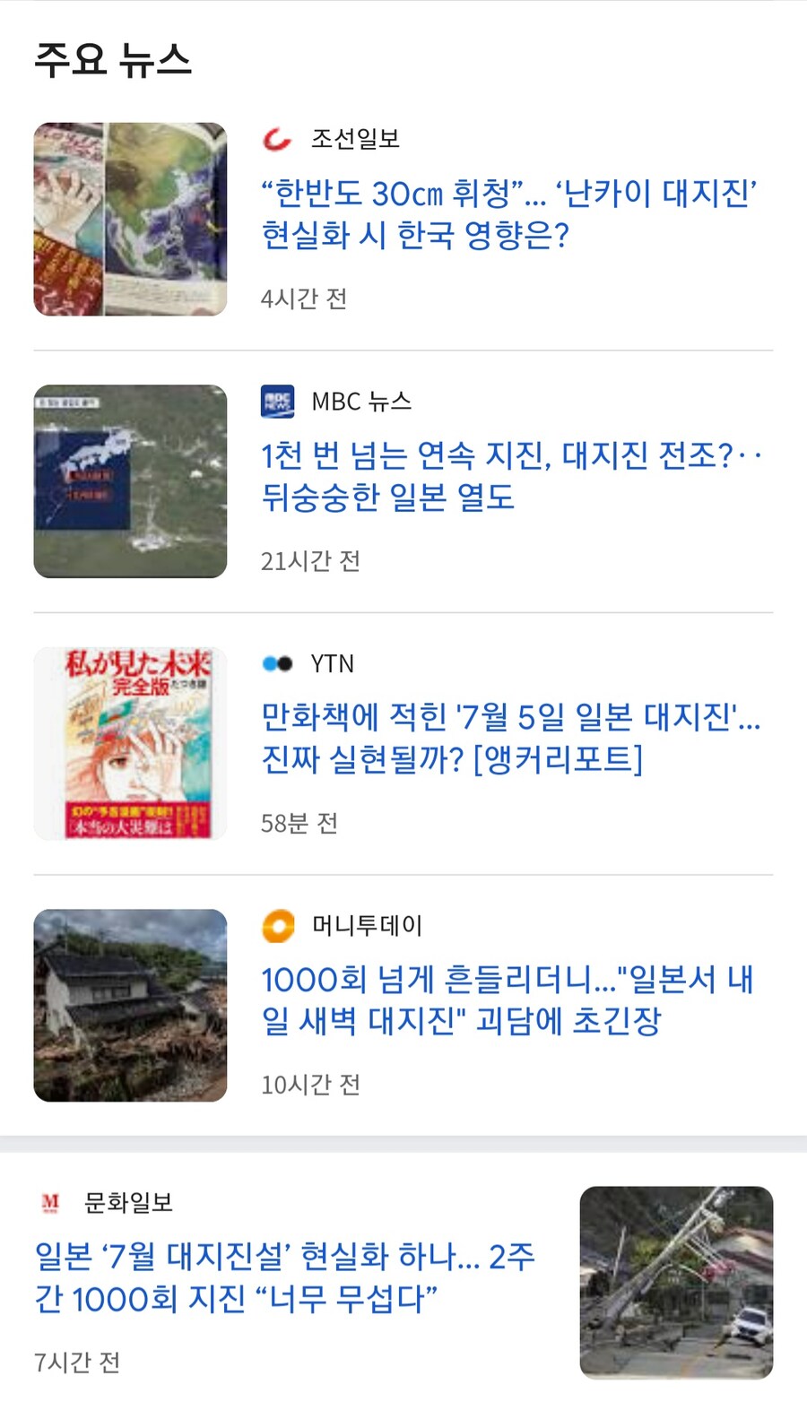 국내 언론도 무당이 어쩌네 욕할게 아니라니까_1.jpg