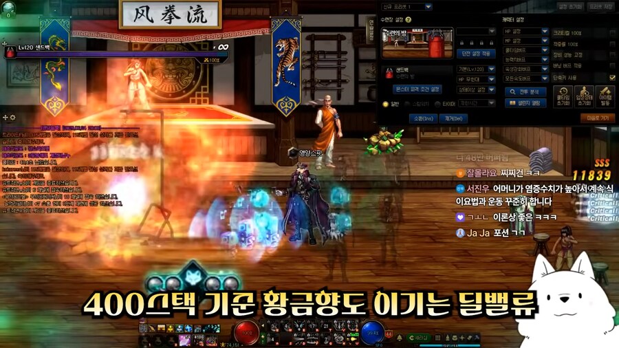 던파]에테리얼이 최고점은 되게 높나보네_3.png