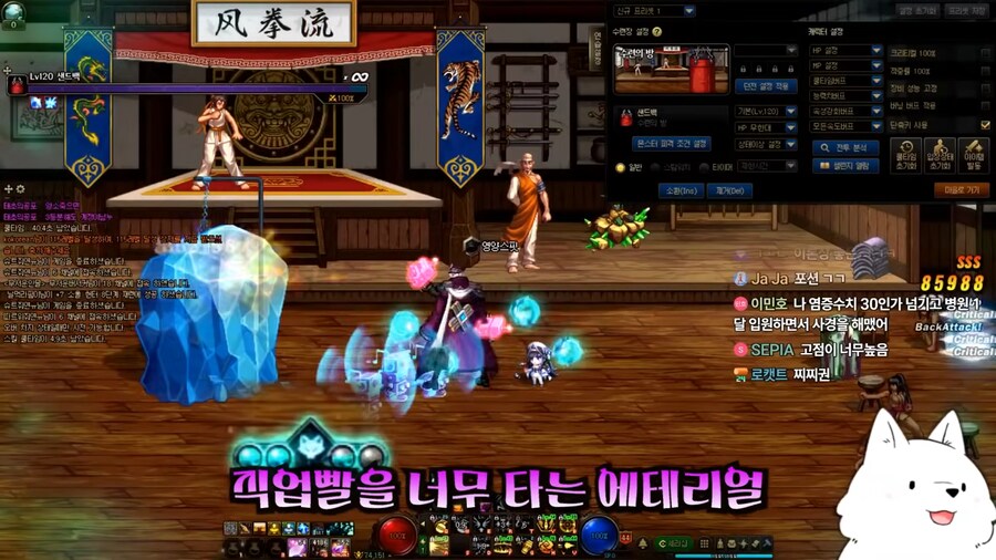 던파]에테리얼이 최고점은 되게 높나보네_6.png