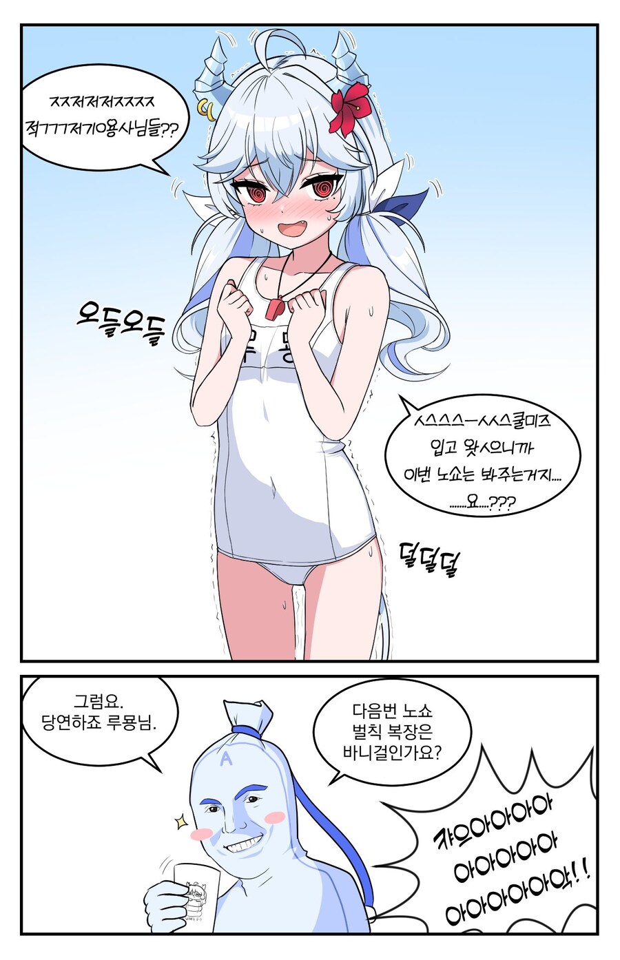 버튜버) 벌칙으로 훈훈해지는 만화_1.jpg