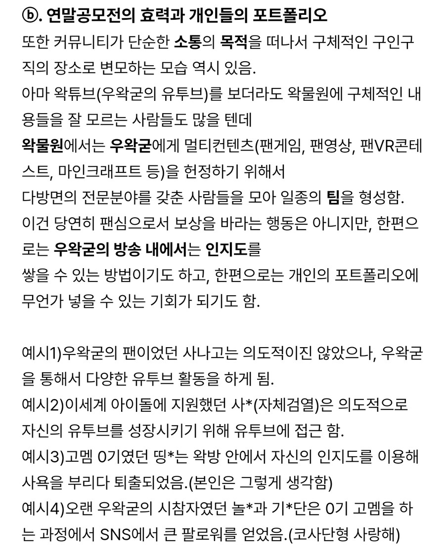 ㅇㅇㄱ) 3년 전 왁타버스 글 찾았는데 존나 ㅅㅂ ㅋㅋㅋㅋ_3.jpg