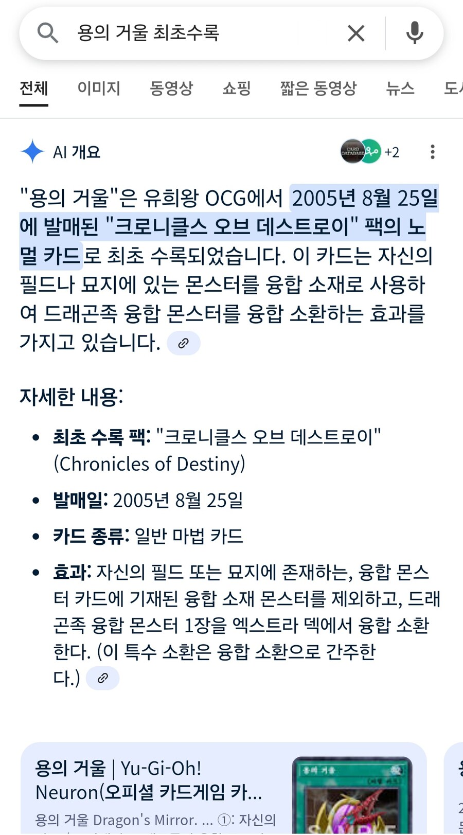 용의 거울이 최초수록된 팩을 기억하시나요._5.jpg