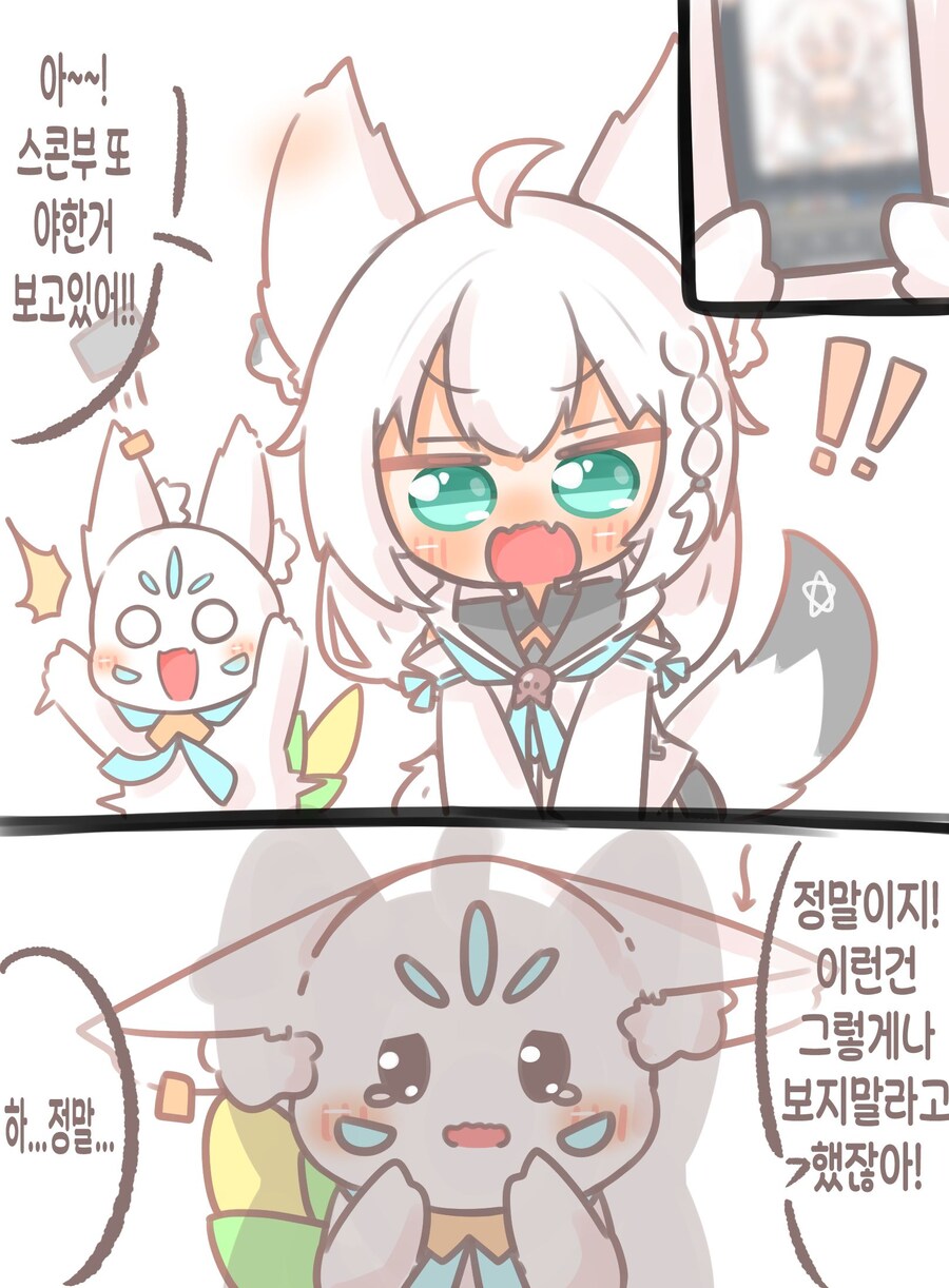 버튜버) 야한거 보는 스콘부 잡은 후부키_1.jpg