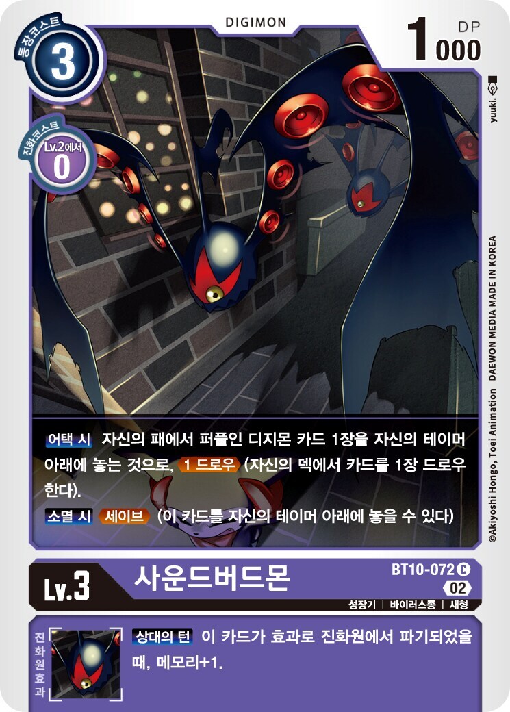 디지몬)임프몬의 암흑진화.jpg_1.png