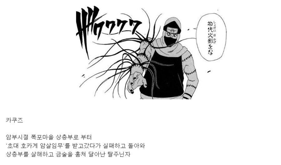 나루토) "와 이걸 탈주 안 하고 배길 수가 있음?"_1.jpg