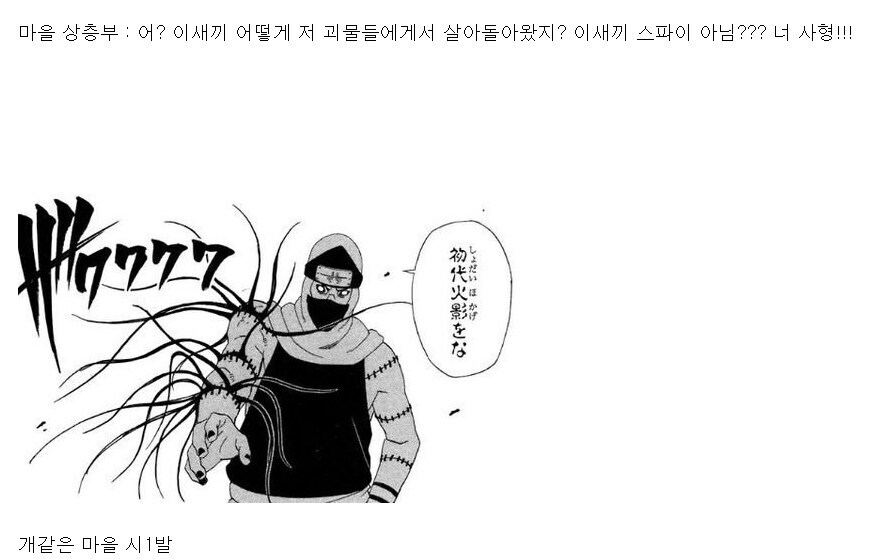 나루토) "와 이걸 탈주 안 하고 배길 수가 있음?"_5.jpg