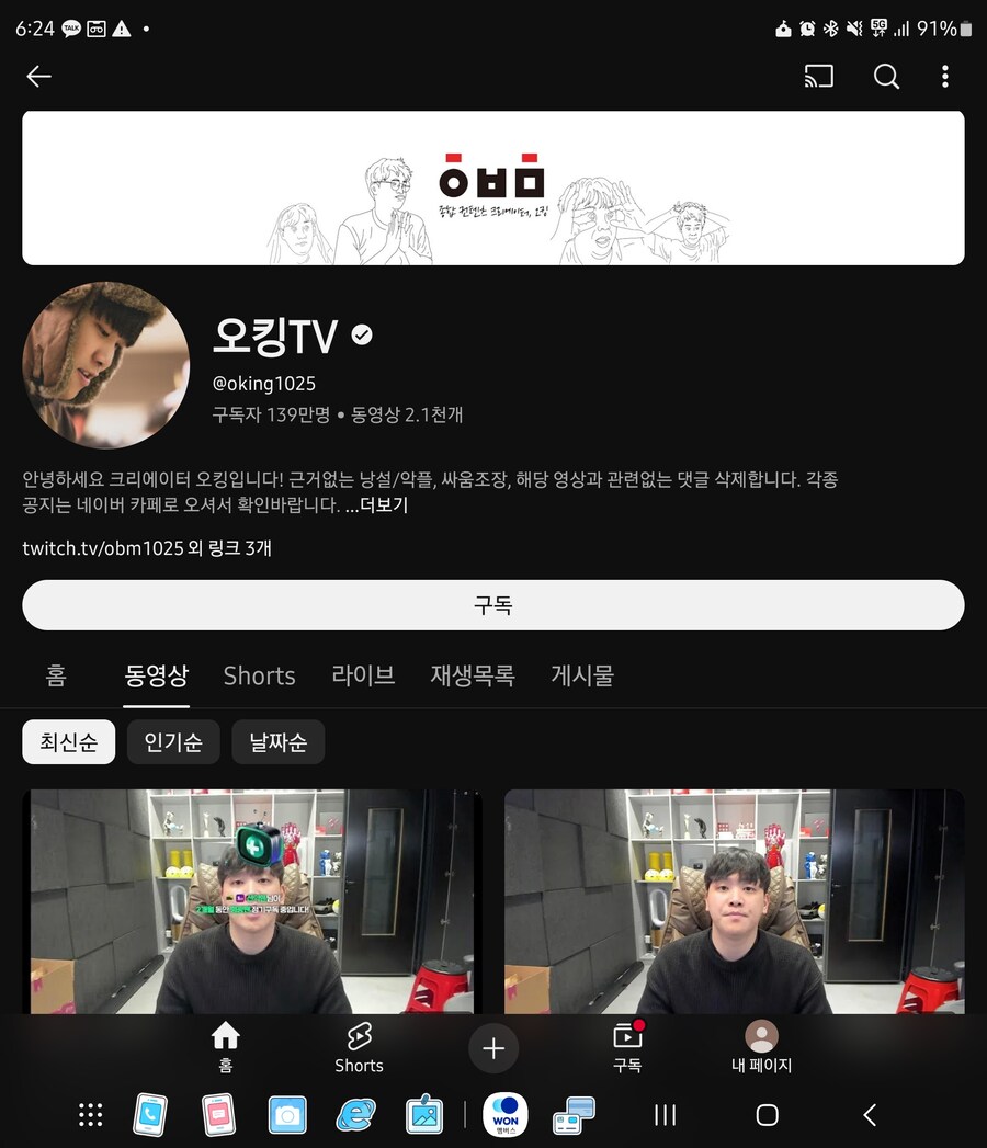 오킹도 구독자 엄청빠졌구나_1.jpg