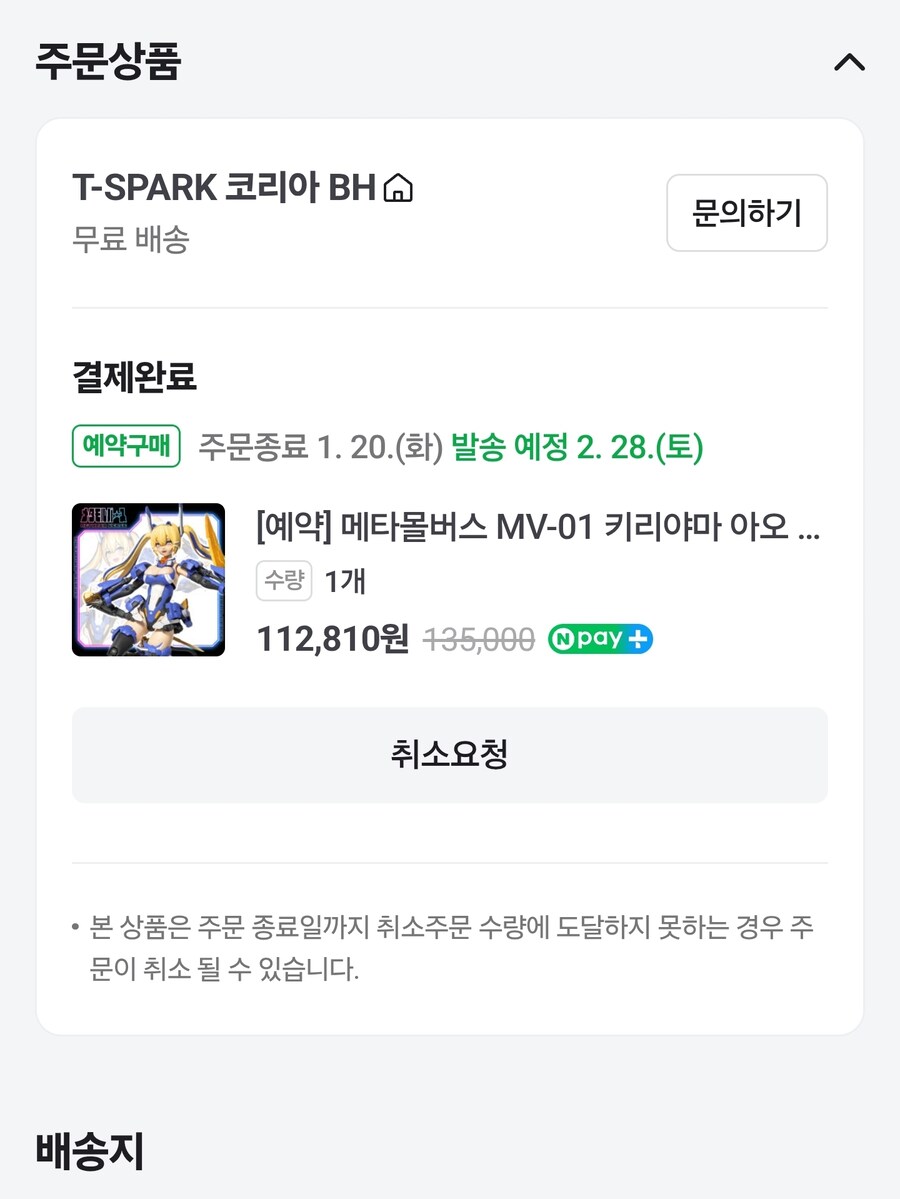걸프라] 맡긴다...미래의 나!_1.jpg