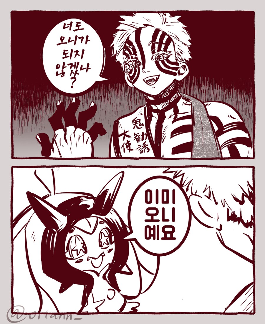 포켓몬)너도 오니가 되지 않겠나?_1.png