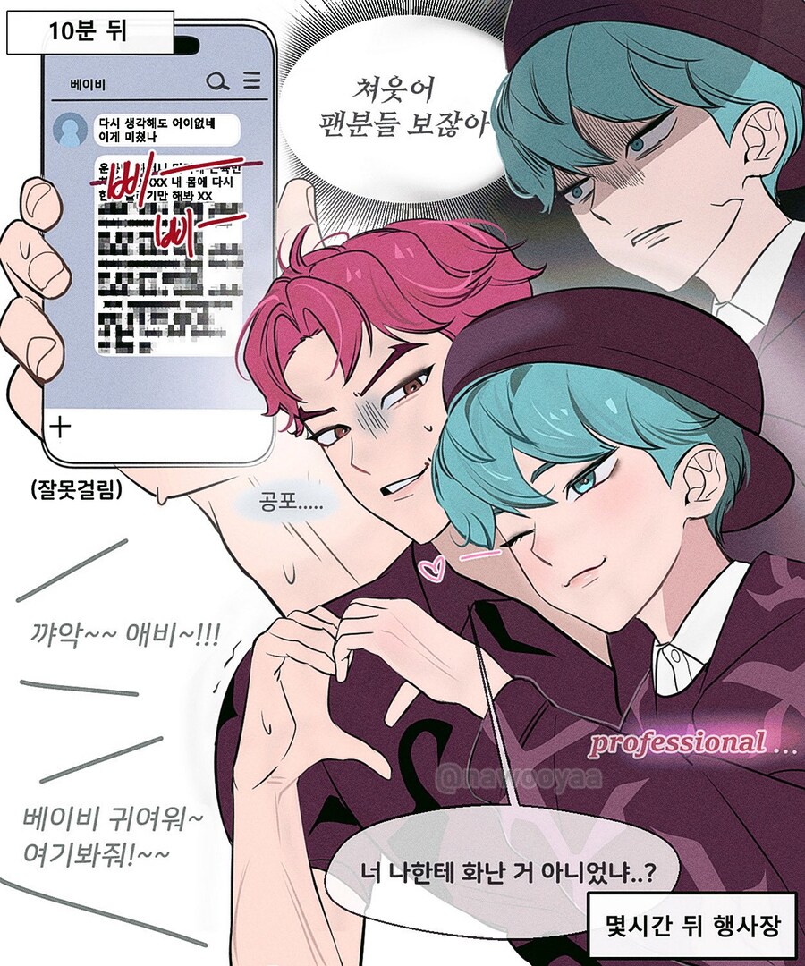 케이팝) 프로아이돌 베이비_2.jpg