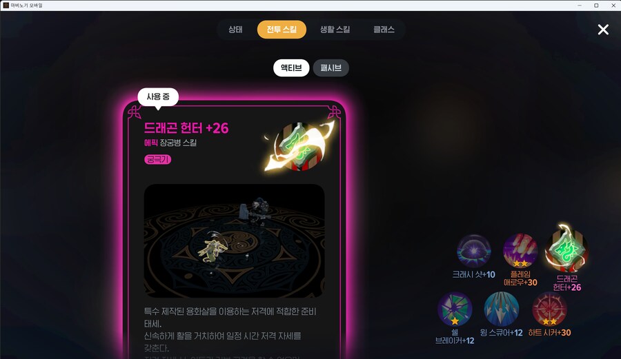 마비m) 장궁병 형님들 있나?_1.png