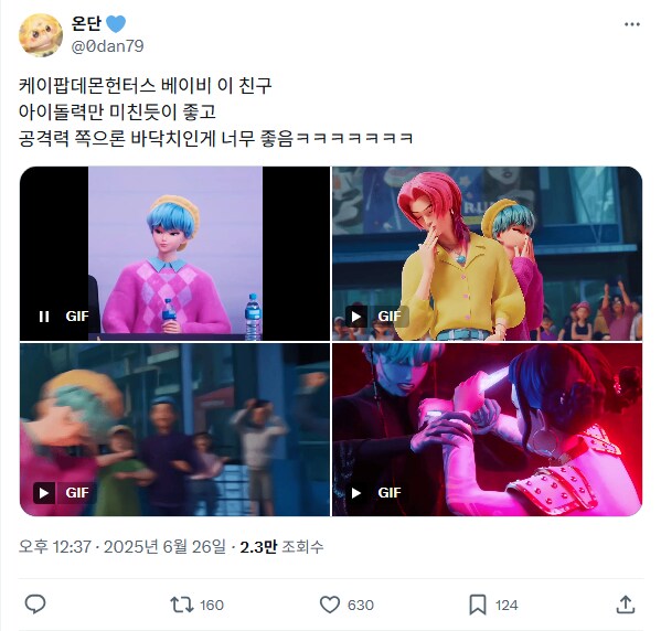 케이팝) 프로아이돌 베이비_5.png