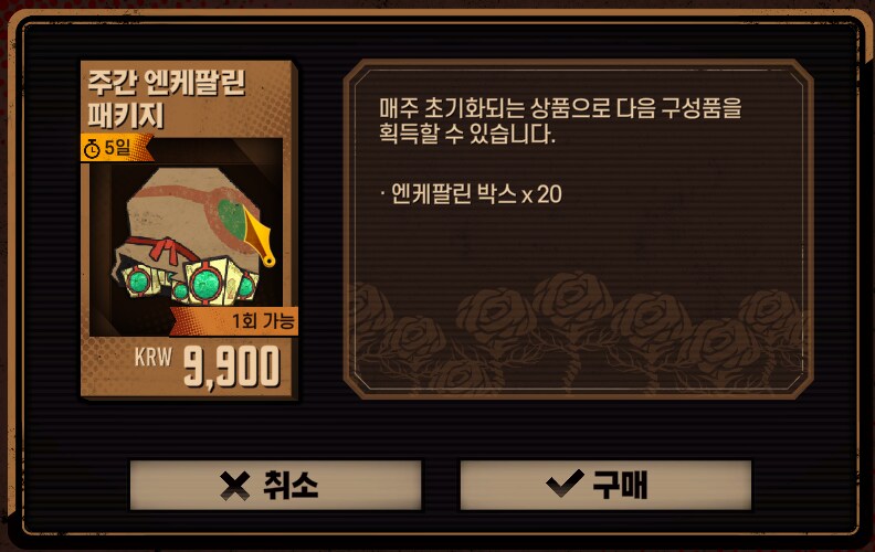 오늘 저녁은 엔케팔린이다_1.png