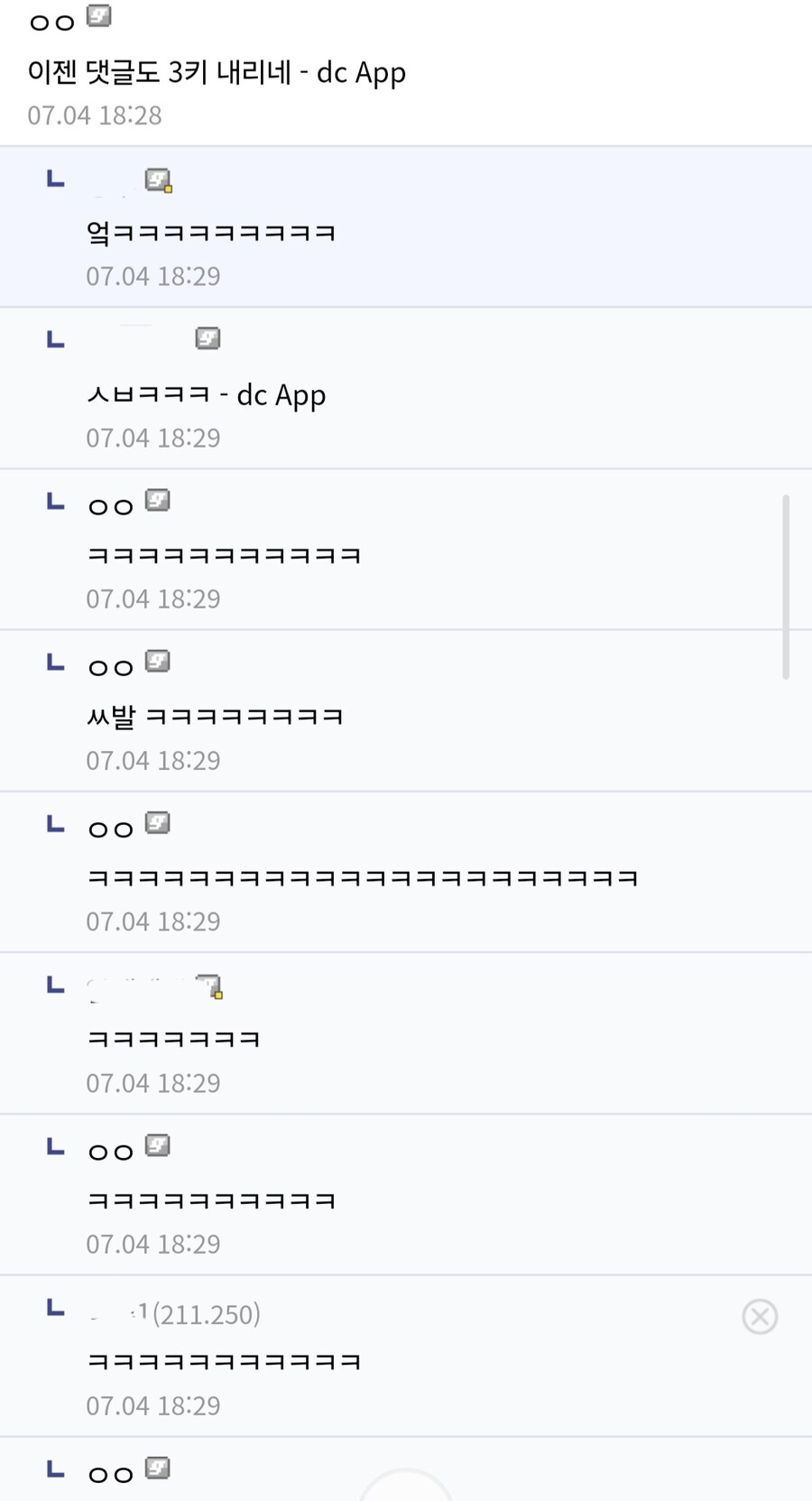 ㅇㅇㄱ)댓글마저 3키low_3.jpg