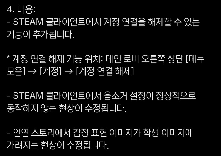 블루아카) 스팀클라 무중단패치_1.jpg