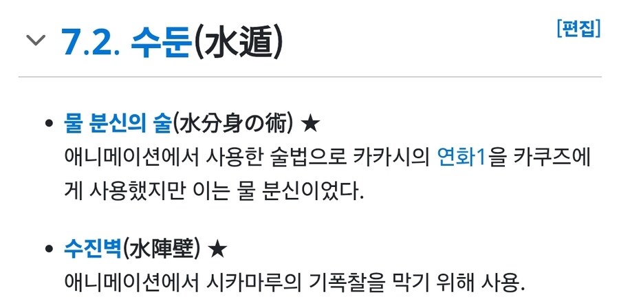 나루토) 비열님/하시라마/마다라와 동시에 싸운 카쿠즈 특_2.jpg