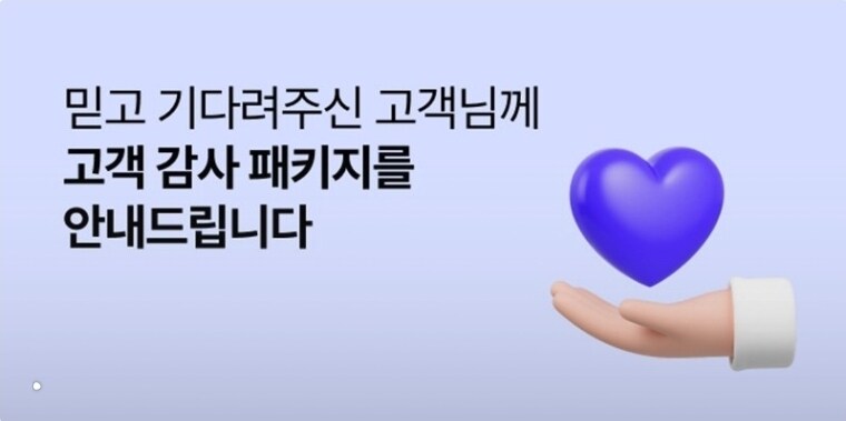 SKT 이번 "고객감사패키지" 비밀_2.jpg