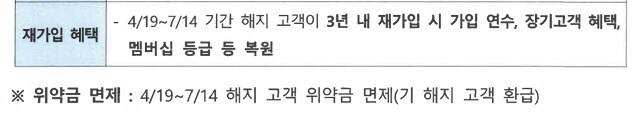 SKT 이번 "고객감사패키지" 비밀_3.jpg