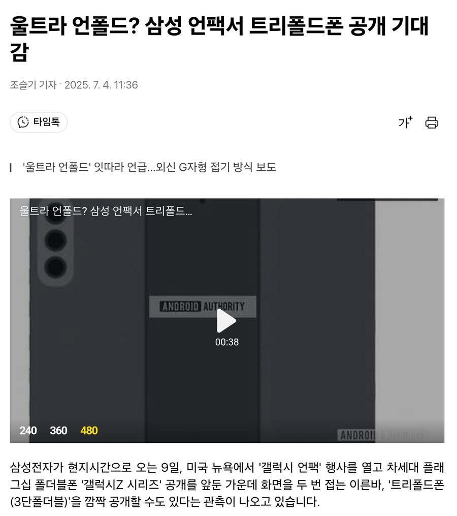 SKT 이번 "고객감사패키지" 비밀_4.jpg