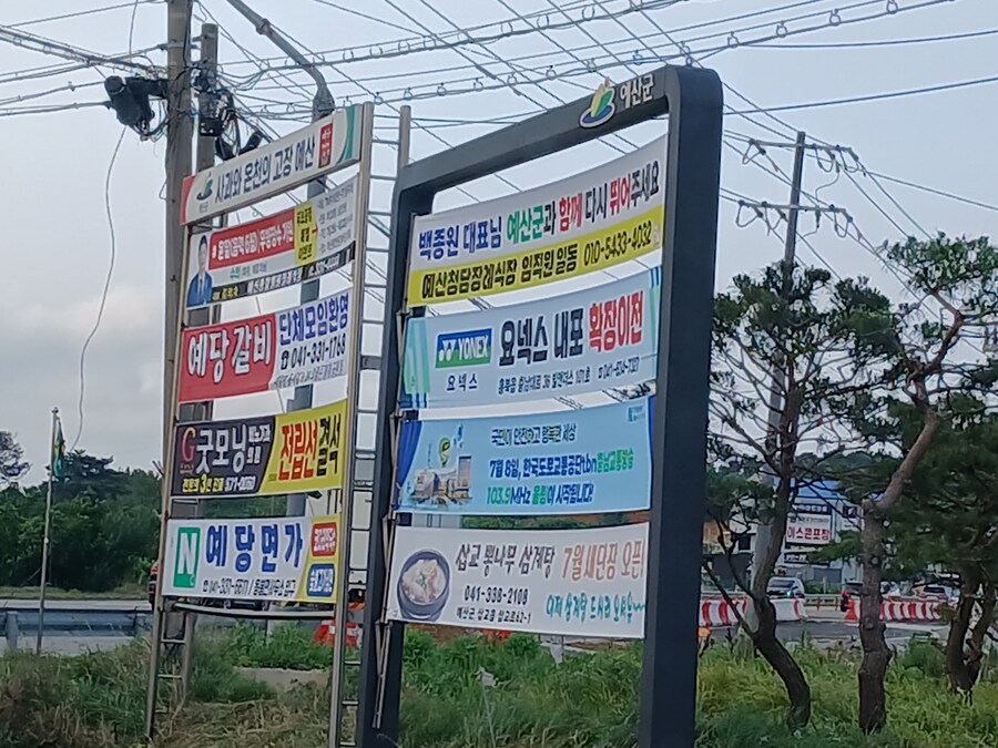 예산군 근황 . jpg_1.jpg