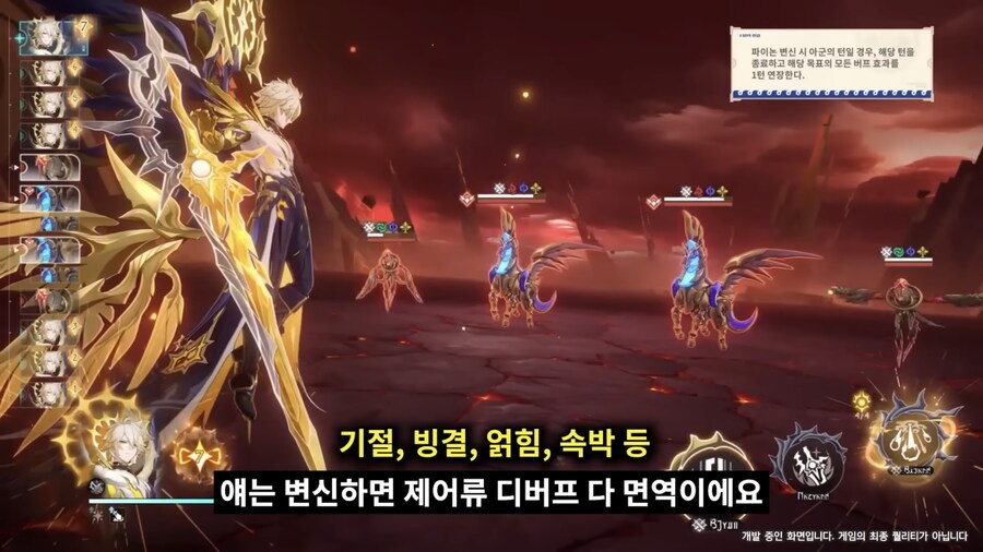 스타레일)파이논 뽑고 공략 찾아보다_5.jpg