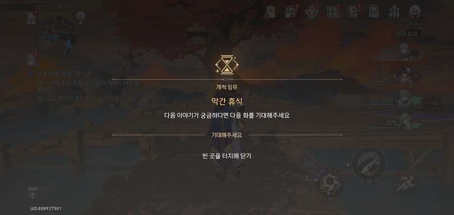 스타레일)스포)3.4 간단 후기_4.jpg