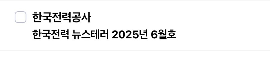 한전의 안흔한 오타_1.jpg