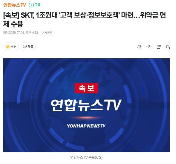 [속보] SKT 항복_1.webp
