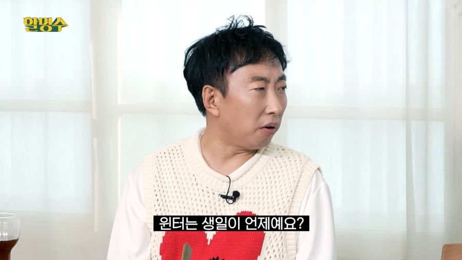 윈터 생일이 언제예요?_1.png