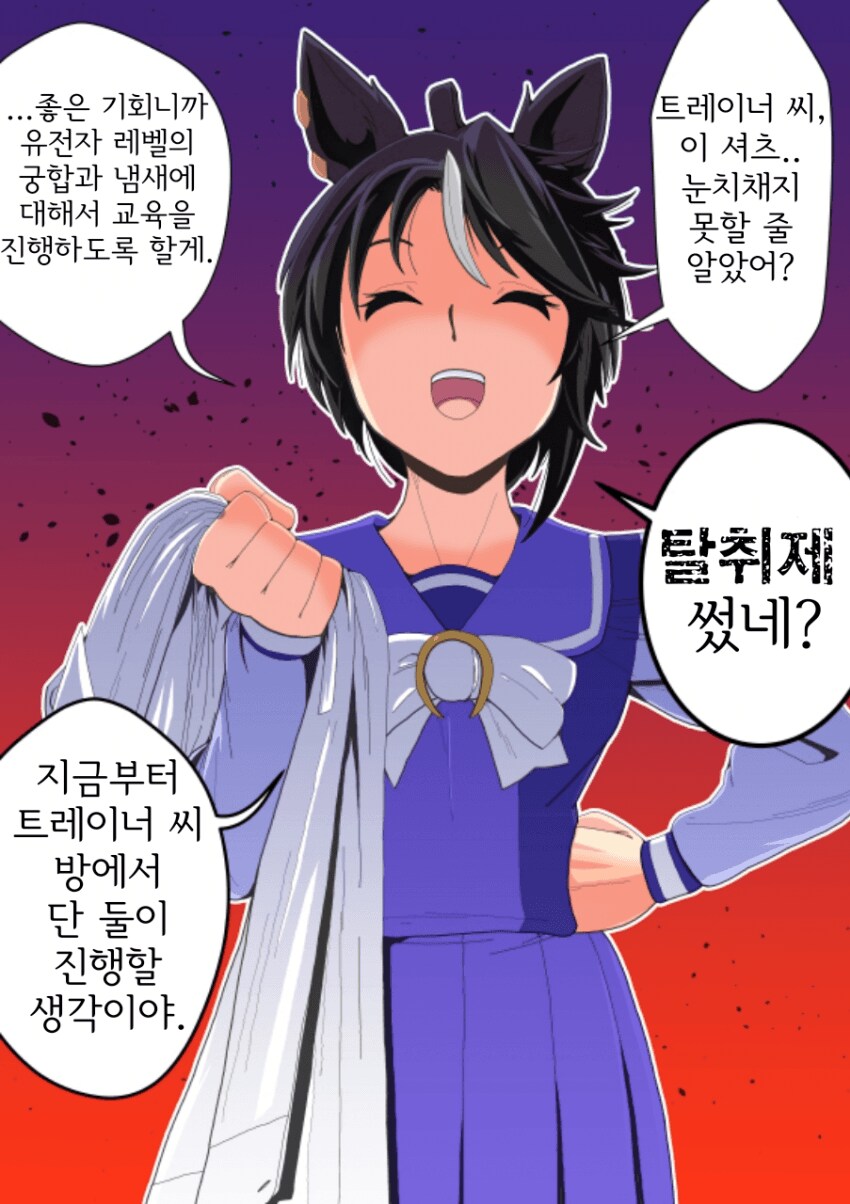 말딸) 탈취제를 싫어하는 후지 키세키_1.png