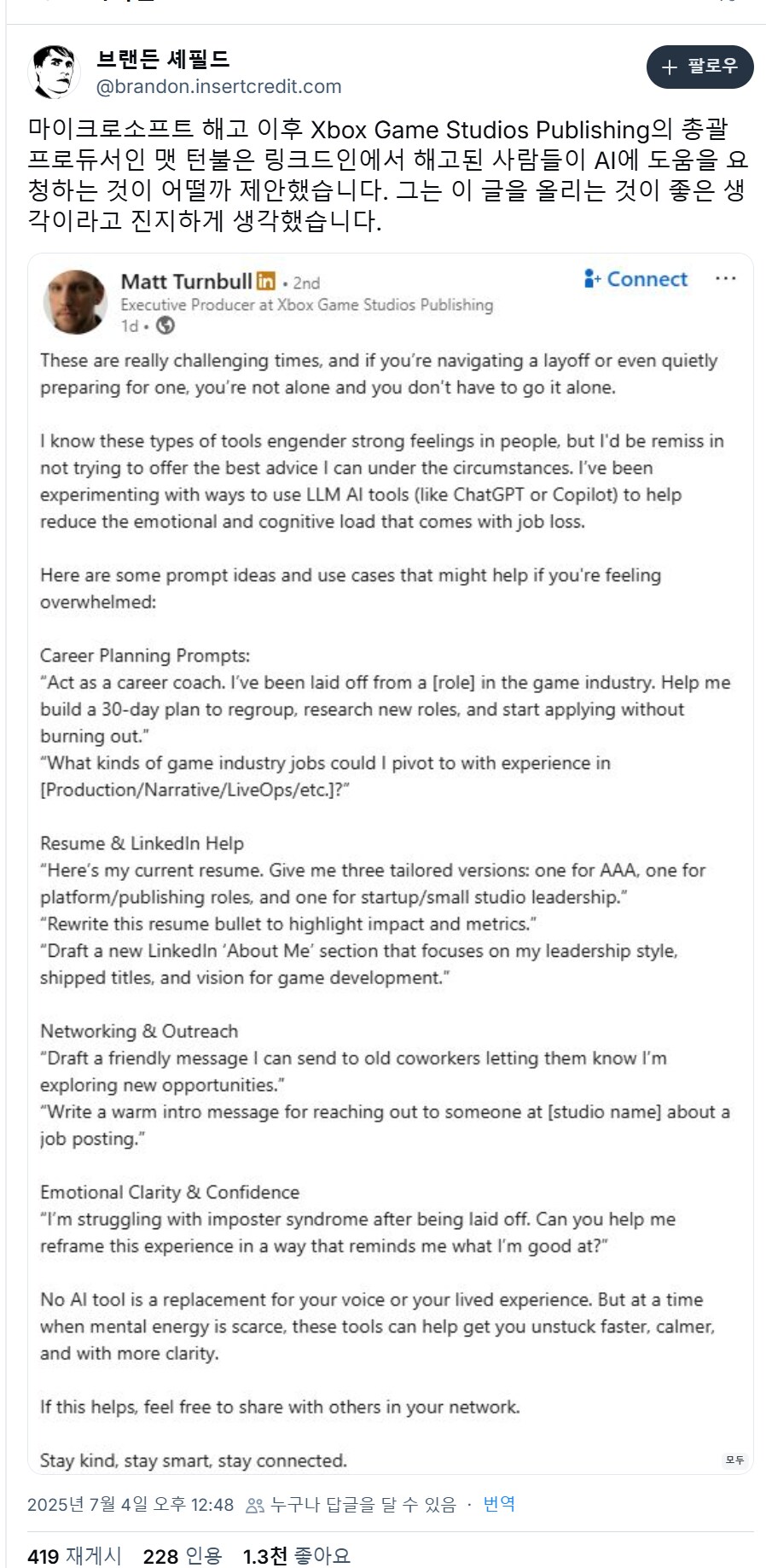 XBOX 총괄 프로듀서 해고 된 사람들에게 AI 도움 요청 제안_1.png