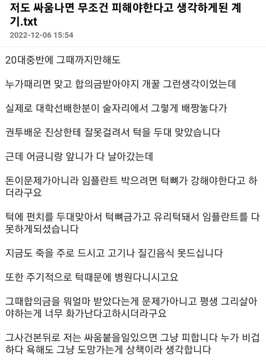 맞아서 합의금이나 벌지 머ㅋㅋㅋㅋ.jpg_2.jpg