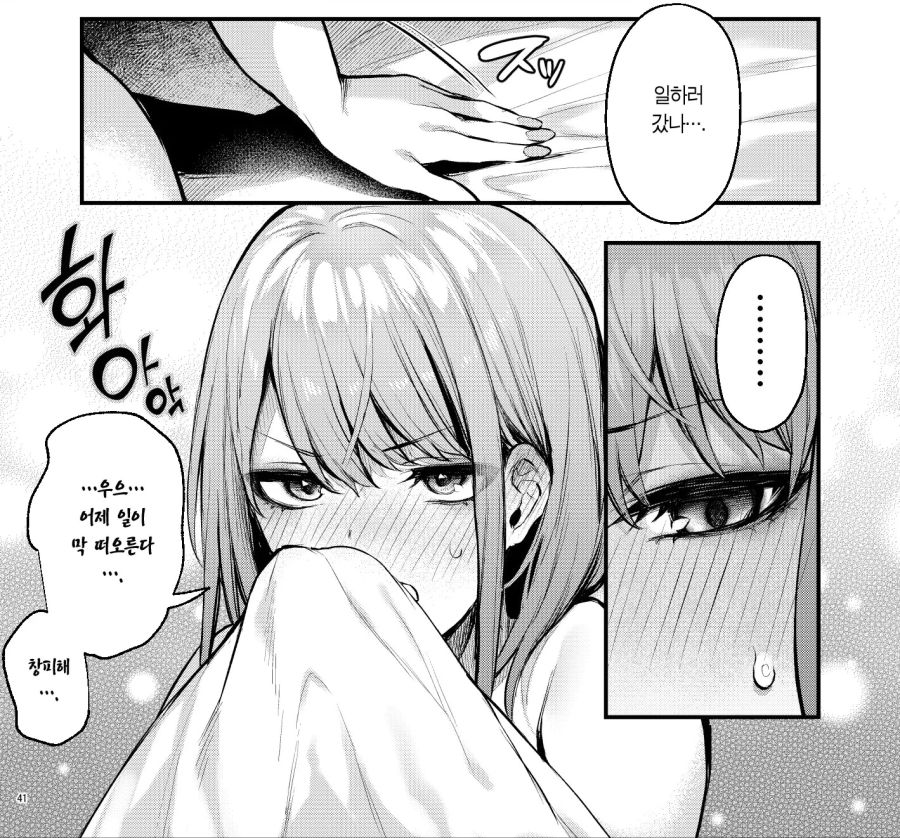 아침에 일어나는 여자_2.jpg