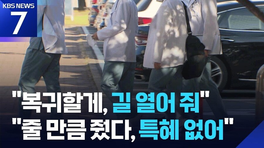 잊혀졌던 의대사태 최근 근황_1.jpg